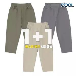 바스락 여름 시원한 중년여성 엄마옷 50대 60대 배기바지 8부 밴딩팬츠 2장