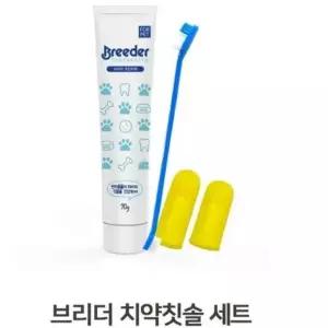 집사사랑 반려동물 고양이 강아지용 칫솔치약세트 반려동물용 덴탈케어 구강관리