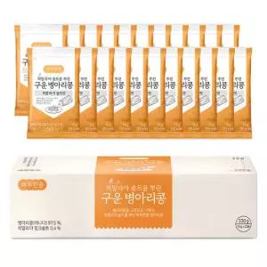 하루한콩 히말라야 핑크솔트를 뿌린 구운 병아리콩 330g (15gx22개)