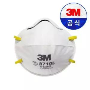 미라클하우스 3M 방진2급 8710L 마스크 20개입 분진 방진 필터 안면부여과식 714940