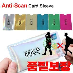 10pcs 안티 스캔 카드 슬리브 자기 도난 방지 RFID/NFC 스캐닝 알루미늄 호일 은행 ID 홀더