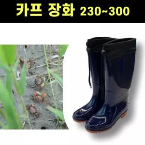 카프장화 농사 방수 해루질 작업 식당 텃밭 230 ~300mm 여성화 남성화