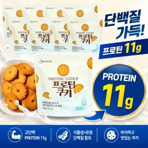 로아빗 단백질 쿠키 프로틴 과자 다이어트 간식 40g10개