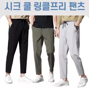 남자 쿨링 링클프리팬츠 TW 아이스 쿨링 바지 여름바 남자바지 여름바지