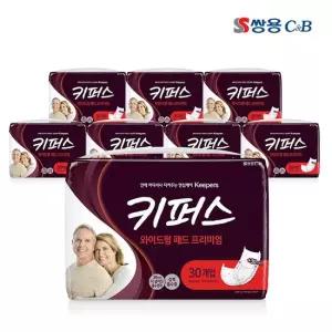 코디 키퍼스 와이드형 패드 프리미엄 30P 8팩