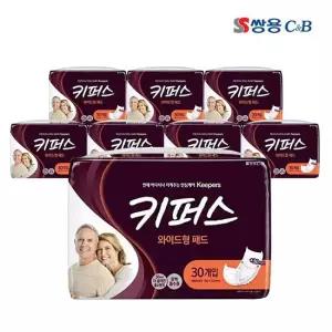 코디 키퍼스 와이드형 패드 30P 8팩