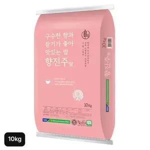 [NS홈쇼핑]청양군농협 누룽지향 향진주쌀 10kg 상등급[35920039]