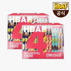 맛있는家 g)HBAF 먼투썬 하루견과 4주x2개 8주분