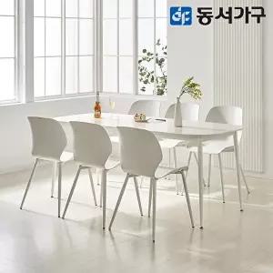[동서가구]테마 SE 타원 6인 세라믹 식탁세트 (의자6) DF646253