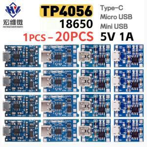 보호 기능이 있는 마이크로 Type-c USB 5V 1A TP4056 리튬 배터리 충전기 모듈 이중