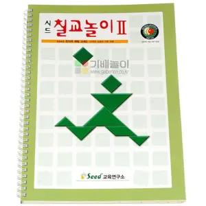 칠교 교재2단계 활용 예제 문제제시 해답제공 놀이 놀이노트 도형퍼즐 원목 원목블록
