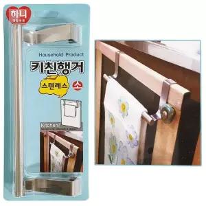 행주 걸이 타올 수건 홀더 키친 행거 주방행거 주방행주걸이 주방걸이 스텐주방헤어