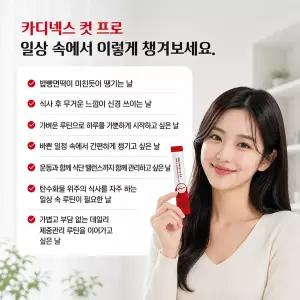 [파인스코리아]파인스 카디넥스 컷 프로 15포 1박스(2주분)