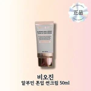 비오진 전인화 알부민 톤업 썬크림 생얼 쌩얼 멜라 리셋 50ml