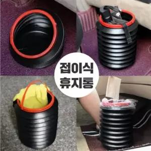 차량용쓰레기통 휴지통 자동차 차량용 쓰레기통 악세 차량용쓰레기통 자동차휴지통