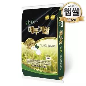 25년 푸드앤픽 참푸른 메뚜기쌀 10kg