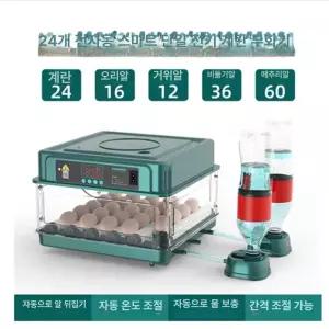 조류 부화기 디지털 병아리 6란 전자동