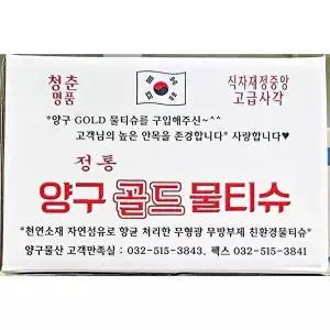 고품질 물티슈(양구 400매) 물수건 일회용물수건 식당용 WFODTRQ