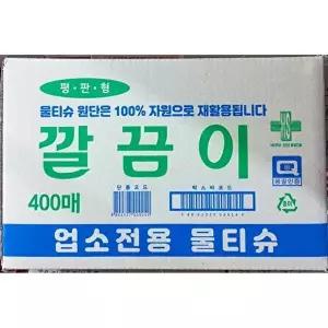 고품질 유한크린텍 깔끔이물티슈 평판형 400입 물티슈평판 물수건 플라스틱물통 유한물티슈 WFODTS0