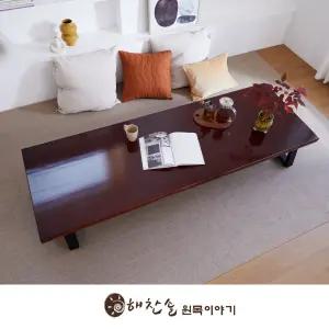 해찬솔 우드슬랩 소나무 통원목 좌탁2000 UV코팅_버건디/좌식테이블/국내제작/주문제작가능