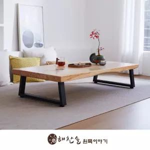 해찬솔 우드슬랩 소나무 통원목 좌탁1600 UV코팅_베이지/좌식테이블/국내제작/주문제작가능