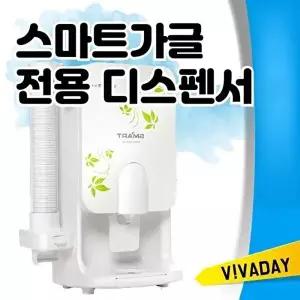 고품질 BC 스마트가글 전용 디스펜서 스마트가글 치아관리 휴대용스마트가글 휴대용가글 치아가글 WFOEEPP