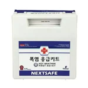 [골드스마일]쿨샵 재난응급구급함 폭염응급키트 작업현장 학교 야외 무더위키트
