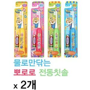 [룽스_64]전동칫솔 x 물만쓰는칫솔 2개 3세이상