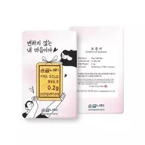 갤러리아 [순금나라] 24K 999.9 변하지 않는 마음 미니골드바 0.2g