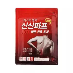[룽스_64]핫 온 5개 허리 온찜질 근육 일체형