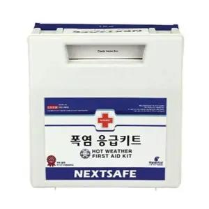 쿨샵 재난응급구급함 폭염응급키트 작업현장 학교 야외 무더위키트