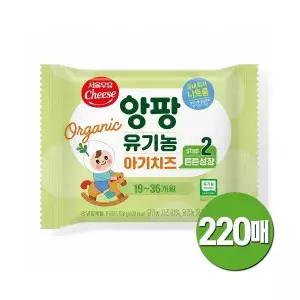 서울우유 유기농 아기치즈 180g 2단계 220매