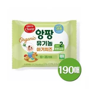 서울우유 유기농 아기치즈 180g 2단계 190매
