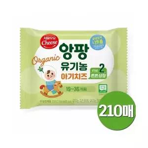 서울우유 유기농 아기치즈 180g 2단계 210매