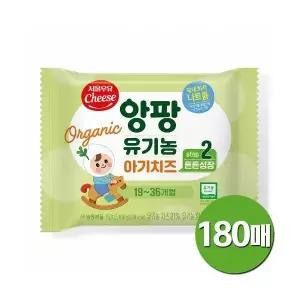 서울우유 유기농 아기치즈 180g 2단계 180매