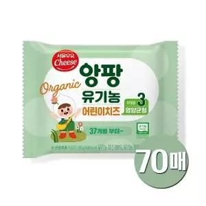 서울우유 유기농 아기치즈 180g 3단계 70매