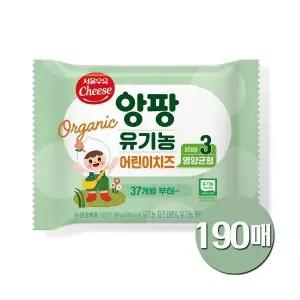 서울우유 유기농 아기치즈 180g 3단계 190매