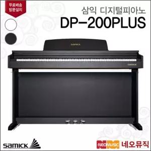 삼익 DP-200PLUS 디지털피아노 / 해머 액션 전자피아노