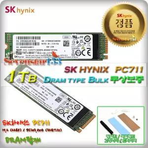 SK하이닉스(정품) BC711 M.2 2280 NVMe (1TB) / BULK 무상보증 / 히트싱크 방열판+고정나사 증정 ~7S153