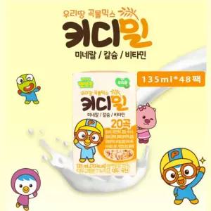 아기 두유 어린이 유아 두유 뽀로로 키디밀 48팩