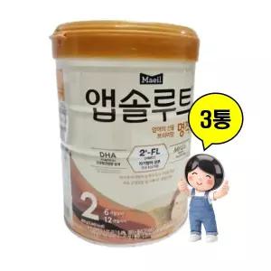 매일유업 앱솔루트 명작 2FL 2단계 800g 3통 분유 대용량