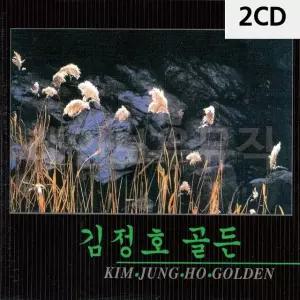 2CD 김정호 골든(아세아) 김정호노래앨범 (W9CBB5D)