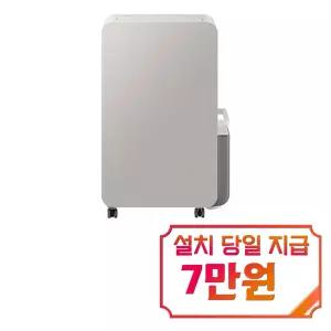 [삼성] 인버터 제습기 18L (어스 브라운) / AY70H18100GTD