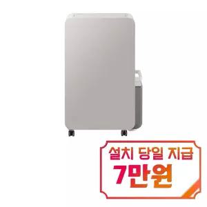 [삼성] 인버터 제습기 21L (어스 브라운) / AY70H21100GTD