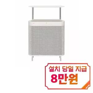 [LG] 퓨리케어 AI 오브제컬렉션 월핏 스탠드 공기청정기 18평형 (카밍 베이지) + 선반 키트 / AS186LSAAS