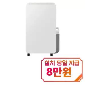 [삼성] 인버터 제습기 23L (빅토리 그레이) / AY70H23100GVD