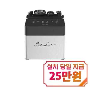 [보탬] 보탬 큐브 N 고주파 마사지기