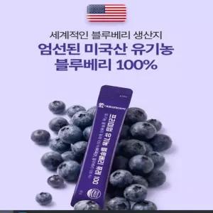 프리미엄 유기농 블루베리 퓨레 100 통째로 감