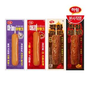 하림 직화갈비맛 핫바 외 후랑크/핫바 4종 20팩 골라담기