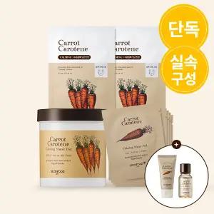 [스킨푸드][단독/당근실속]당근패드60매+패드10매+마스크2매+(증정)클렌징폼30ml+이펙터14ml